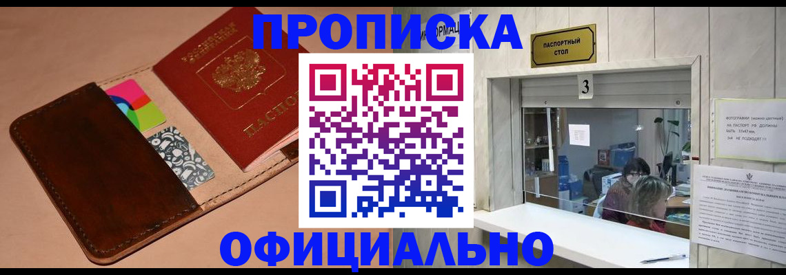временная регистрация недорого в Ульяновской области