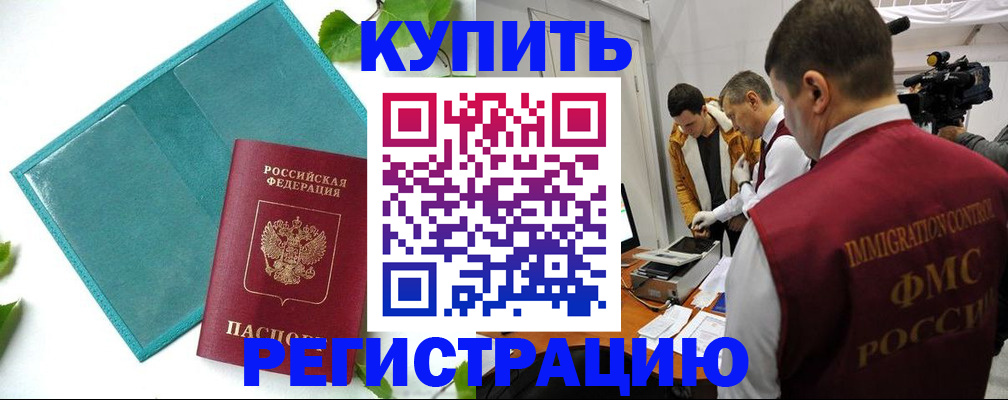 временная регистрация в Ульяновской области