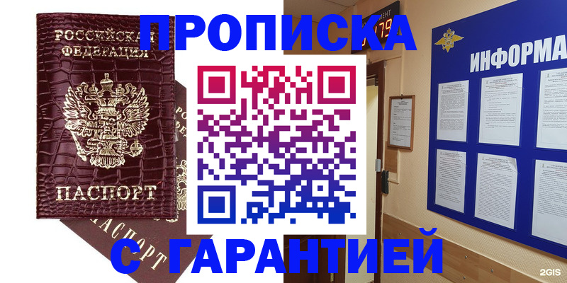 прописка для школы в Ульяновской области