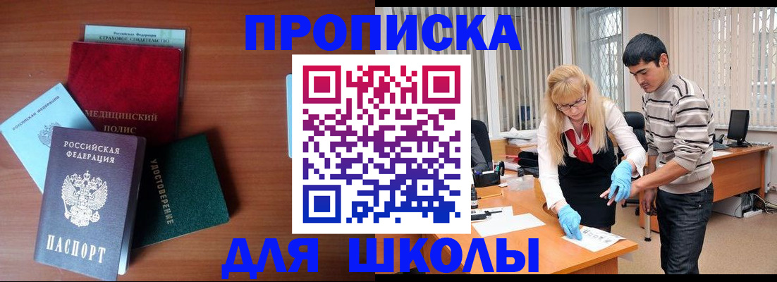 купить прописку в Ульяновской области